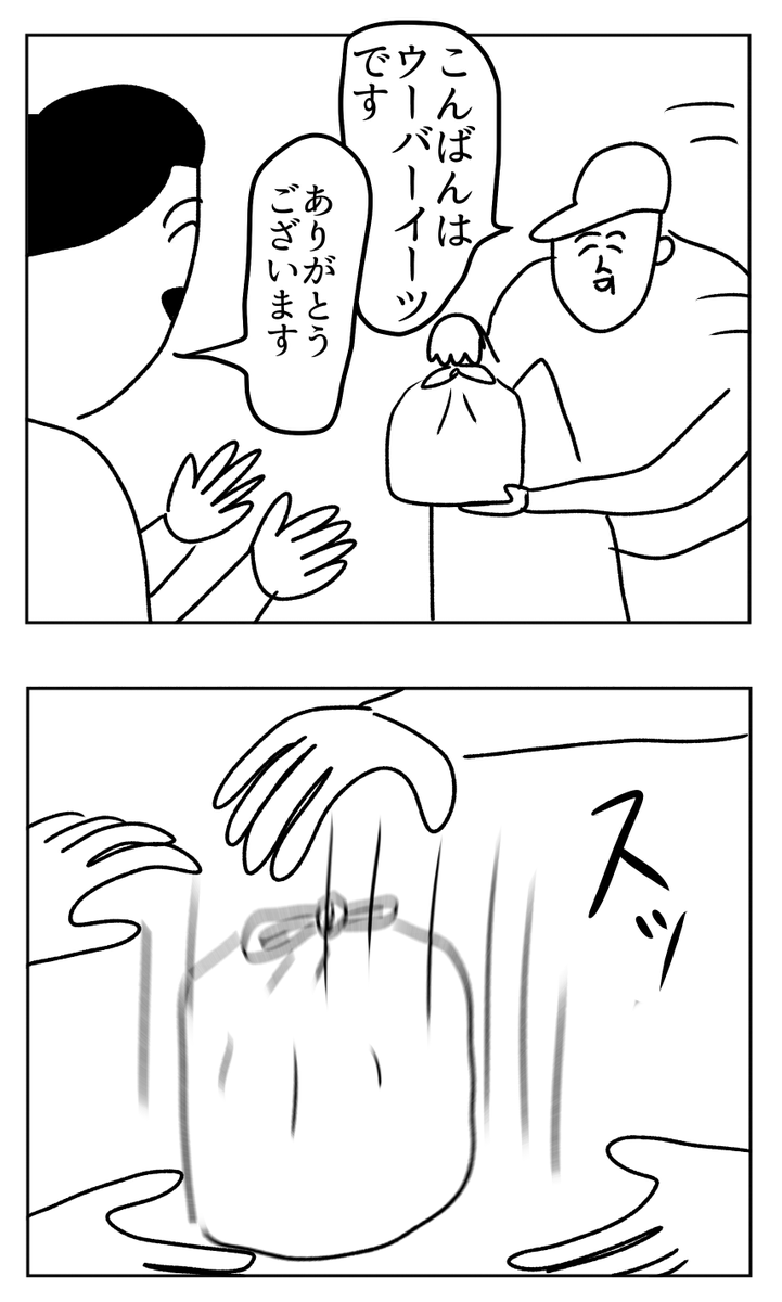 ほかほかのスンドゥブさん #漫画が読めるハッシュタグ #コミックエッセイ