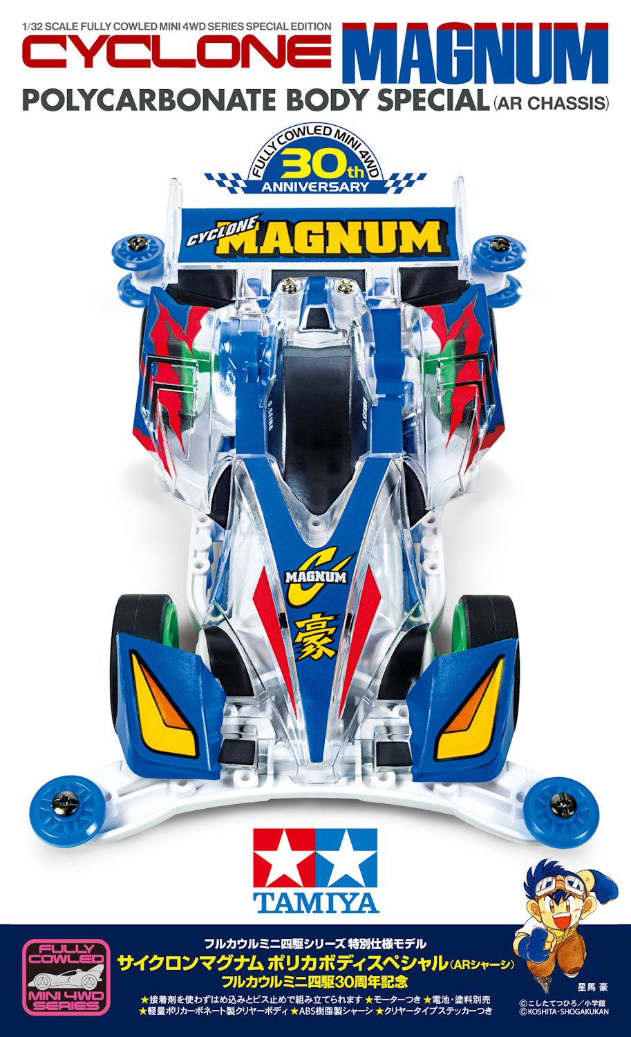 ミニ四駆【タミヤ公式】🚗🏁 on X: ミニ四駆【タミヤ公式】🚗🏁 on X: