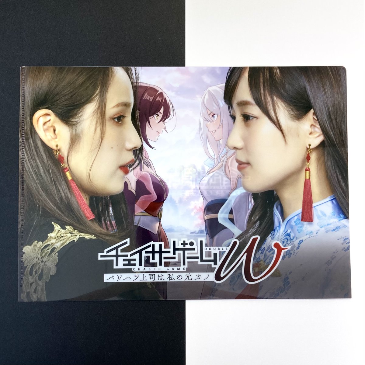 ⋱#チェイサーゲームW⋰ パワハラ上司は私の元カノ