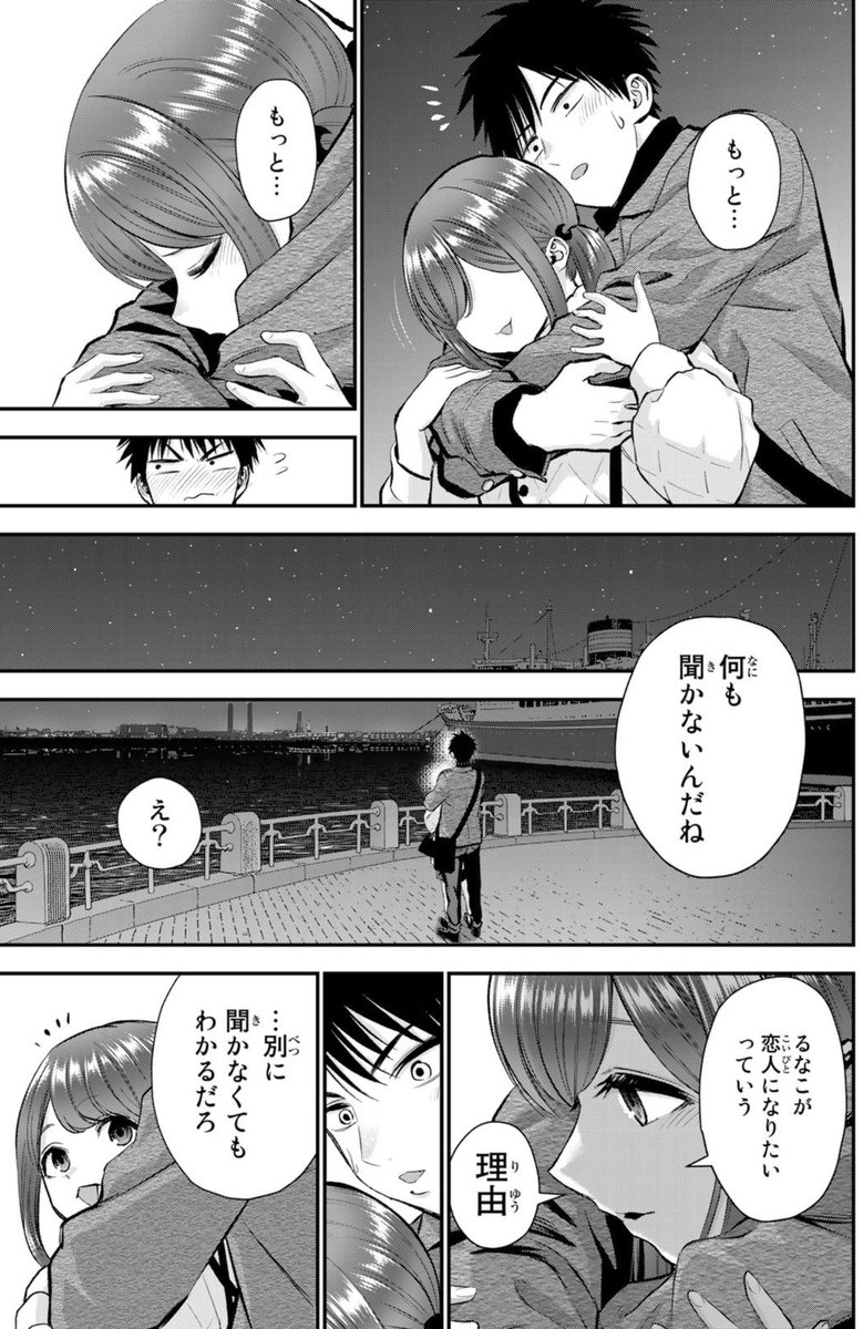 兄妹みたいに育った年下の幼馴染と中華街デートする話(5/7) 