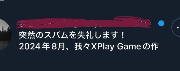 kosaten1's tweet photo. スパム名乗ってるDM初めて見たわ https://t.co/IMXz5E7rxP