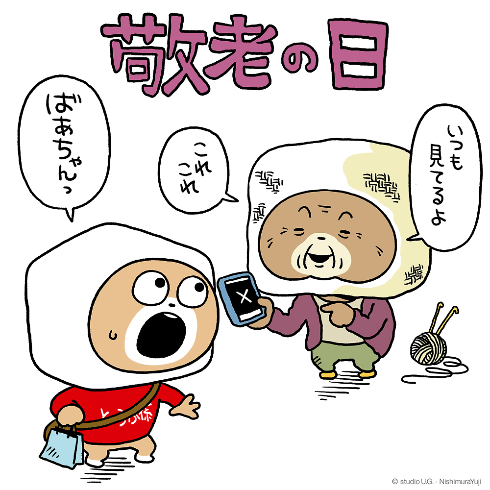 非売品 激レア にしむらゆうじ とうふ係のくま　2個セット 日清食品 どうもっす！#うさぎスタッフ っす！🐰 #とうふ係のくま のイラストが