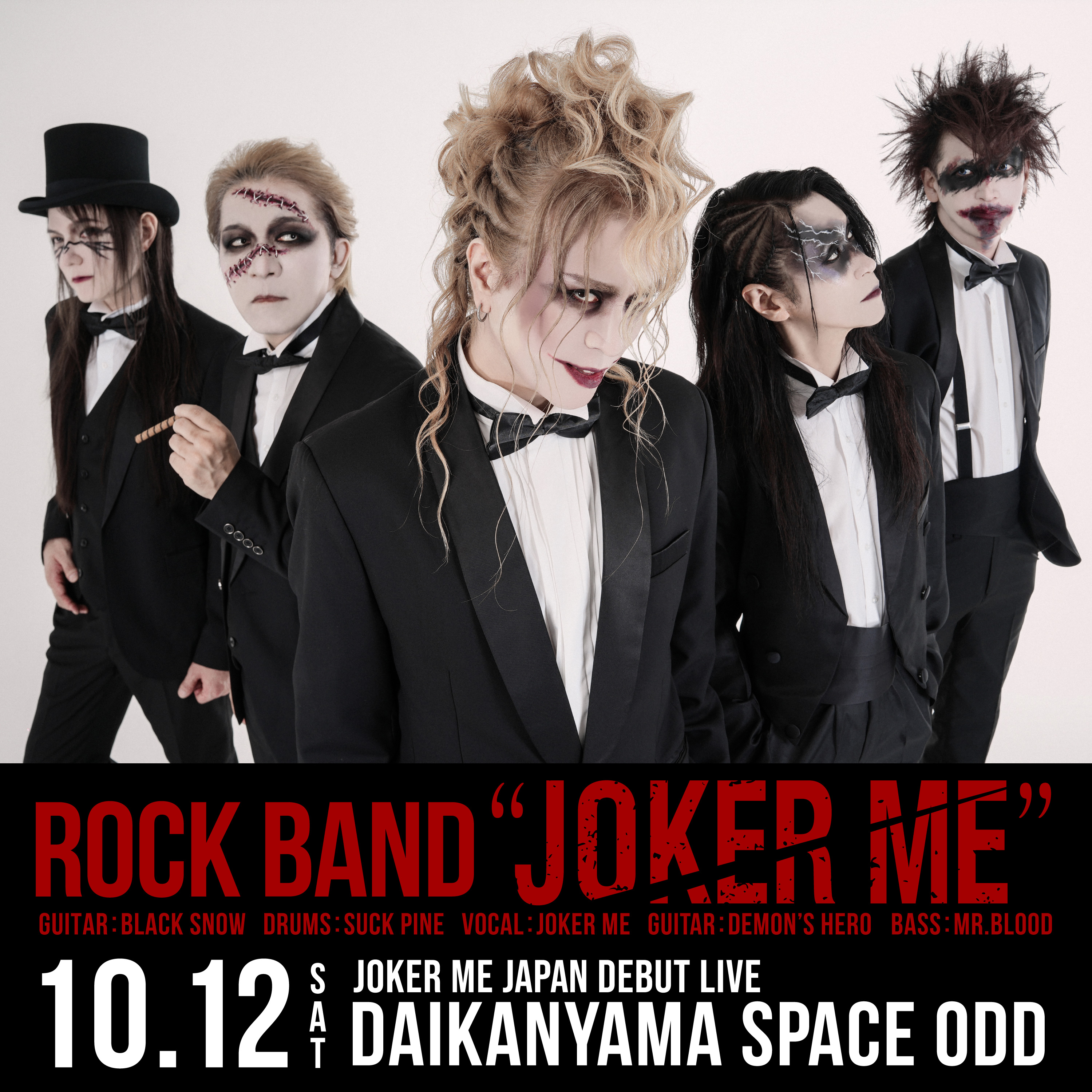 ホット セールの通販 JOKER ME (@JOKERME_X) / X ミュージシャン