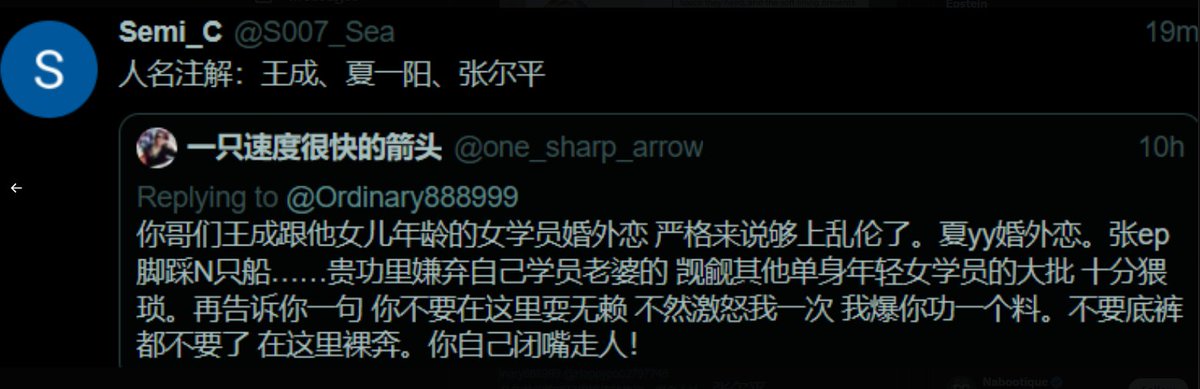 一只速度很快的箭头，你要吃官司了。你以为你可以随意造谣？