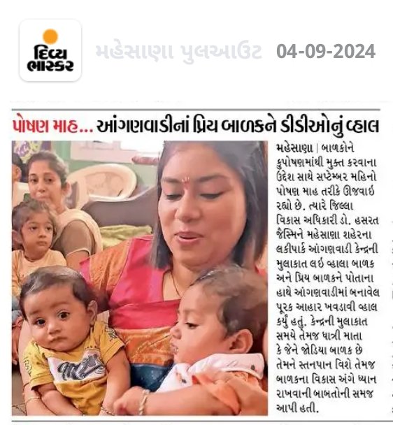 apurvRaval4's tweet photo. @ddo_mehsana https://t.co/Uw2H7oktT9