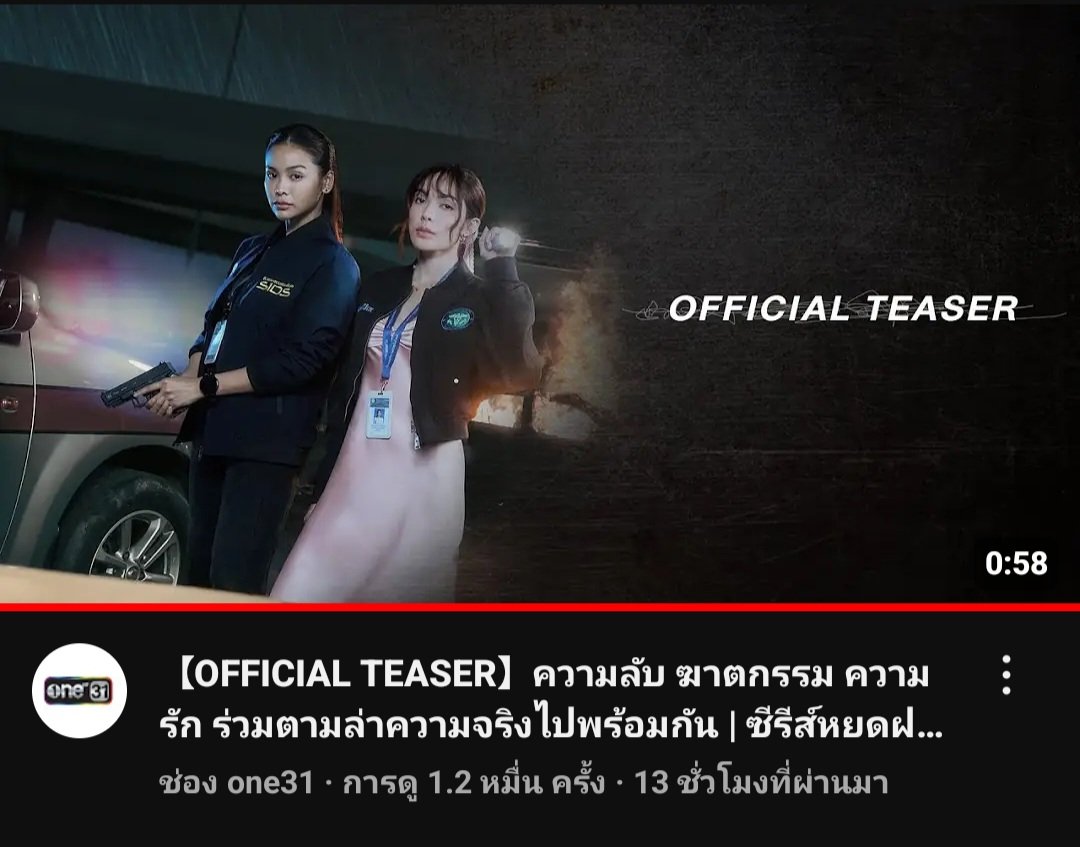 ฝากเข้าไปดู Official Teaser ในยูทปช่องวันกันเยอะๆน้า 🫶

Youtube : ช่อง One31

#1stTeaserซีรีส์หยดฝนกลิ่นสนิม
#ซีรีส์หยดฝนกลิ่นสนิม #PetrichorTheSeries 
#อิงล็อต #englot