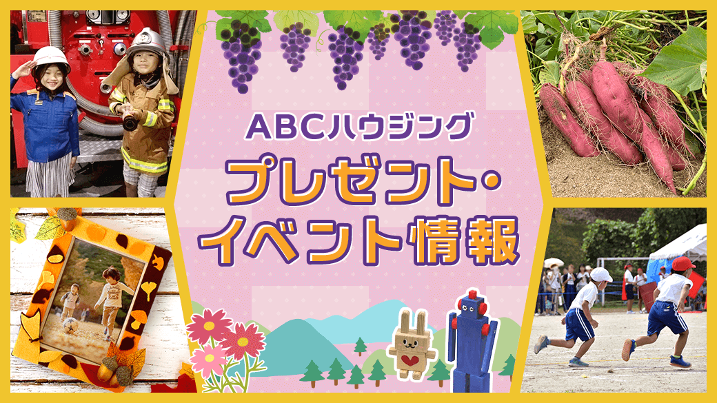 abchousing's tweet photo. ／
9月 #デジタルチラシ 更新～！🎑🎶
＼
https://t.co/6fFKUGL1Sf

嬉しい #プレゼント や楽しい #イベント 情報が盛りだくさん✨
厳しい残暑も #ABCハウジング で乗り切りましょう♪

#モデルハウス #モデルホーム #チラシ https://t.co/qofASHFoeA