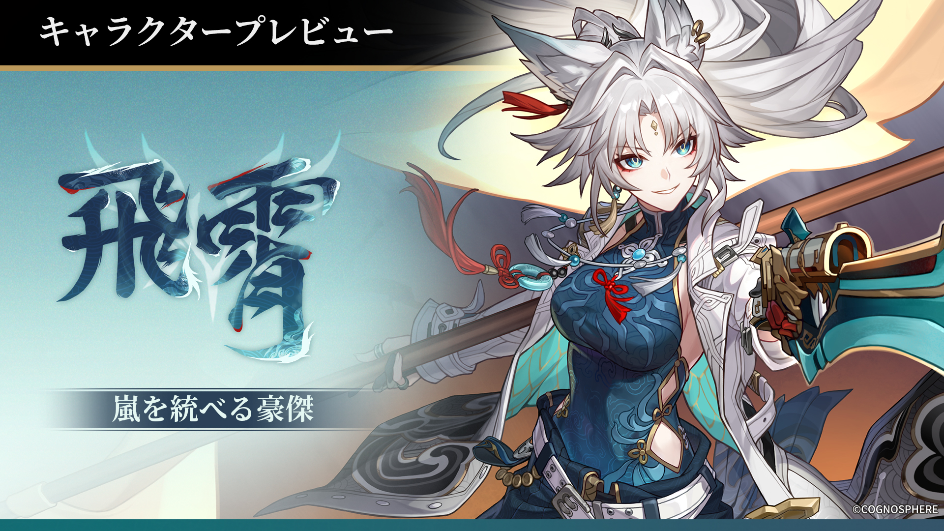 崩壊：スターレイル on X: 