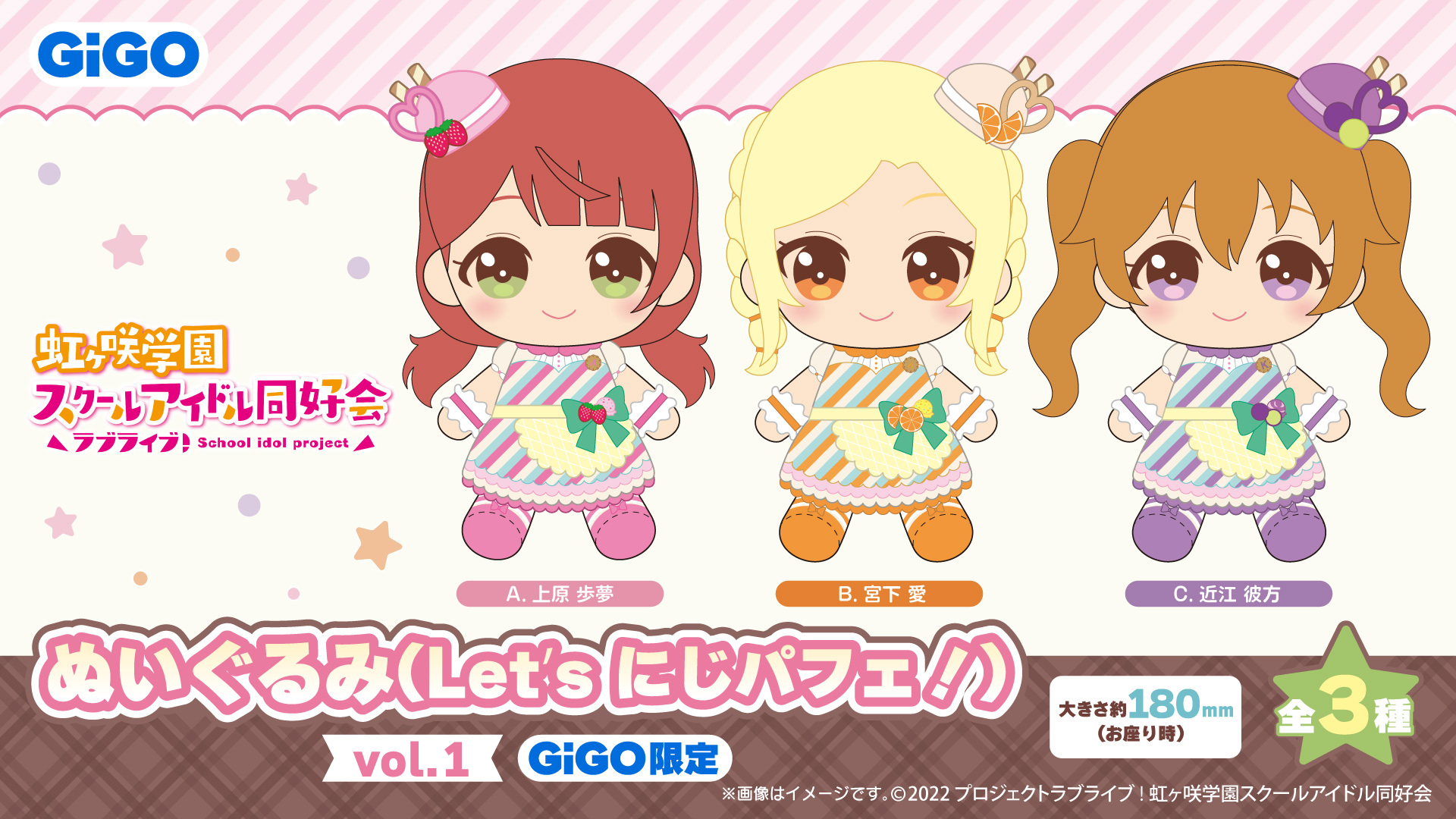 ニュース | ラブライブ！虹ヶ咲学園スクールアイドル同好会