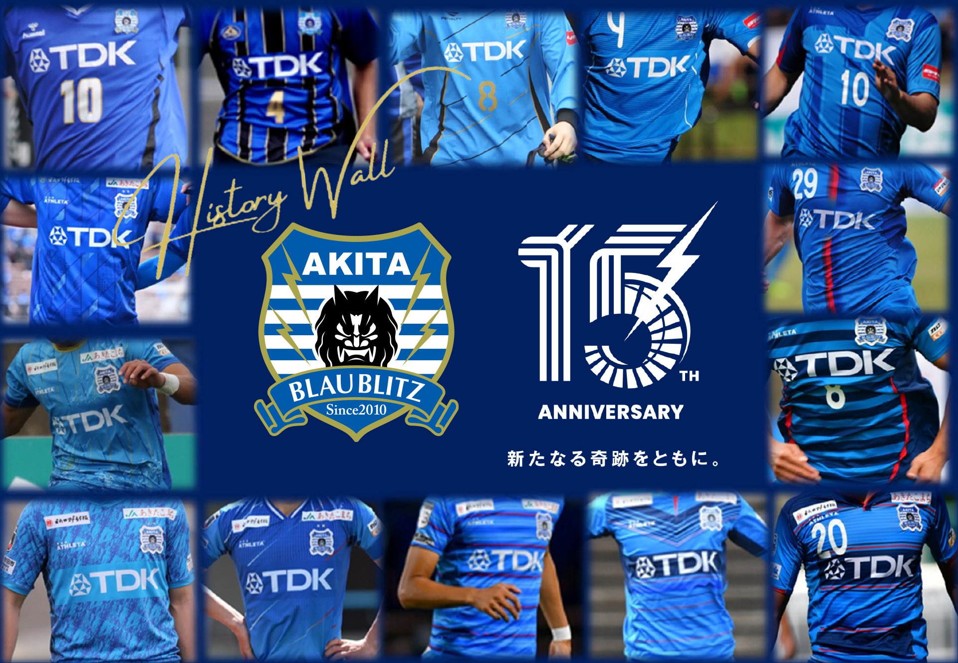 ブラウブリッツ秋田 15周年記念ユニフォーム レプリカユニフォーム GK