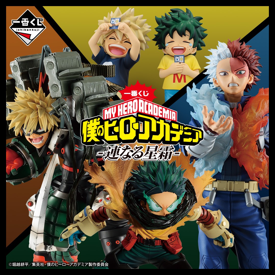 一番くじ（BANDAI SPIRITS） on X: 