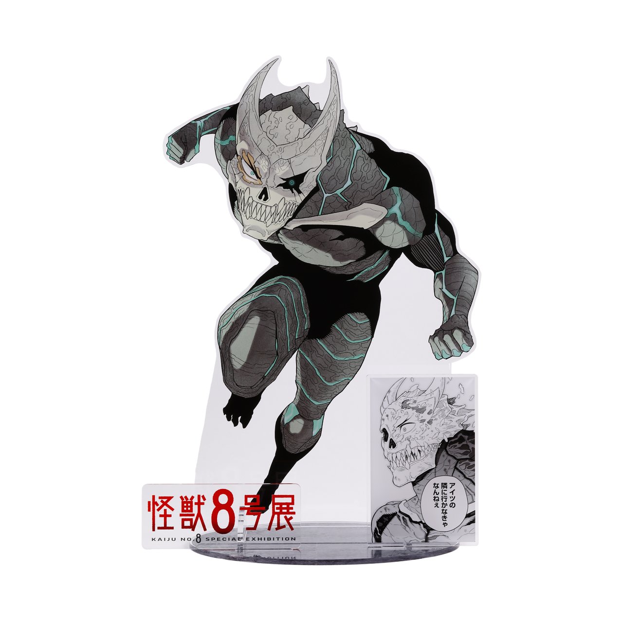 怪獣8号 グッズ 情報 on X: 