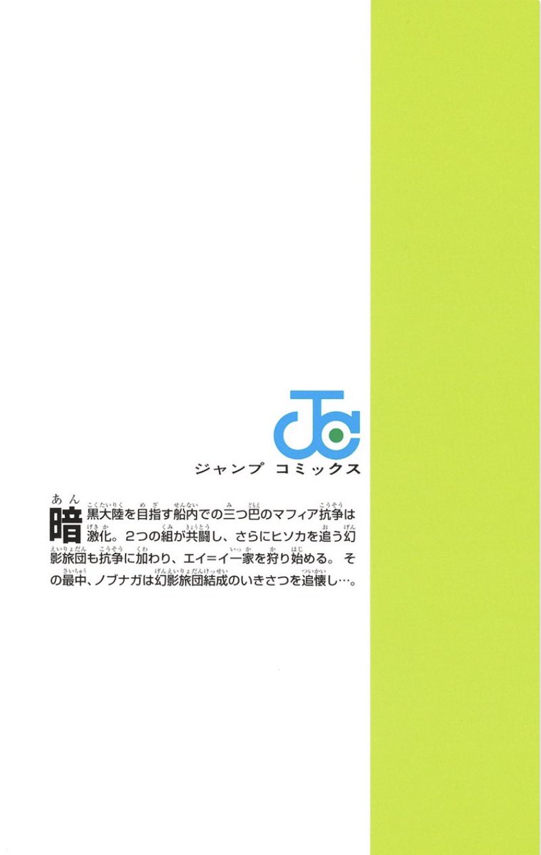 書籍情報】 『HUNTER×HUNTER 38巻』 本日、発売日！ ▽こちらから【PR