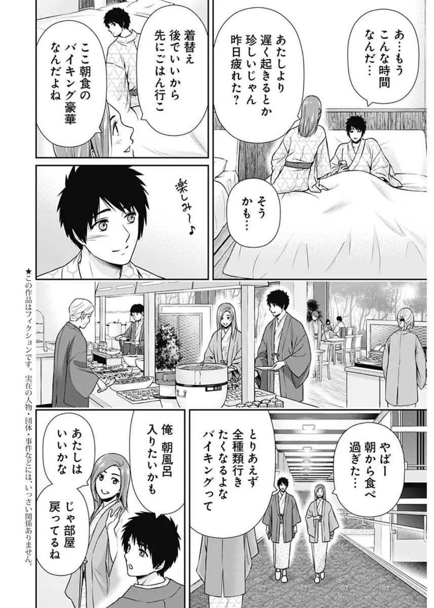本日発売のグランドジャンプに「一緒に暮らしていいですか?」27話が掲載されております! ヨリを戻した前の彼女との旅行。楽しく過ごしていたものの、彼女の本音が耳に入ってしまい… よろしくお願いいたします!😊 #グランドジャンプ #一緒に暮らしていいですか