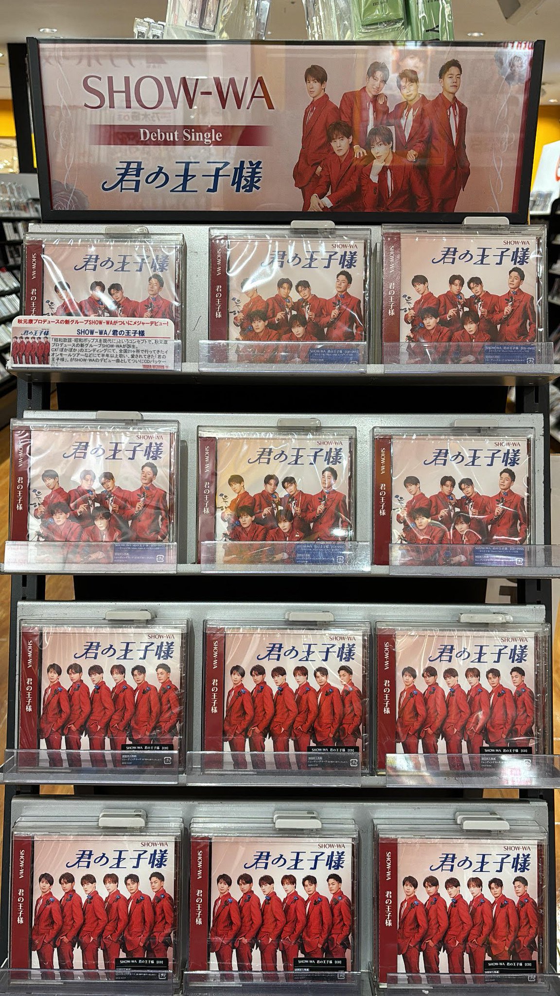 show wa君の王子様子様ポストカード直筆サイン入りタワレコ特典