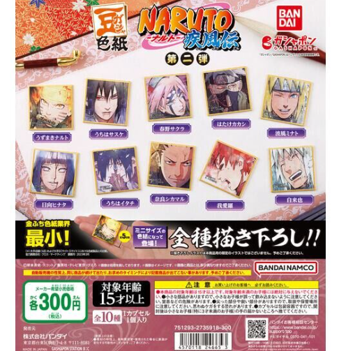 NARUTO全巻セット +おまけ２冊 NARUTO 全巻＋おまけ2冊