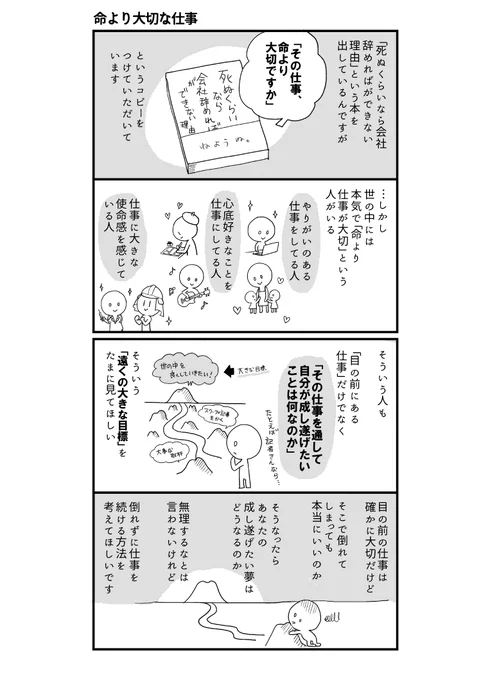 >一般的に見たらヤバイ会社だったんだろうけど、自分はずっと仕事していたい人間だったから楽しかった

でも、実は当時のデザインとかクリエイティブ関連の従業員って、割とそのノリの人が多かったんだよね。 