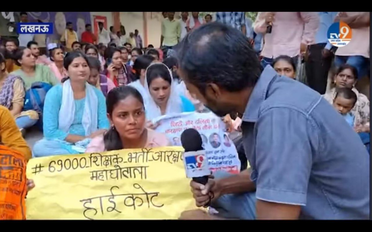 <a href="/69000/">ozee ferdinand</a>शिक्षकभर्ती
सरकार पर आरक्षण घोटाला का आरोप लगाने वाले अभ्यर्थियों ने किया #मात्रा_घोटाला

प्रदर्शन करने पहुंचे लोग #हाइकोर्ट की शुद्ध वर्तनी लिखने में असमर्थ..

पोस्टर हुआ वायरल...
<a href="/myogiadityanath/">Yogi Adityanath</a>
<a href="/aajtak/">AajTak</a>
<a href="/ZeeNews/">Zee News</a>