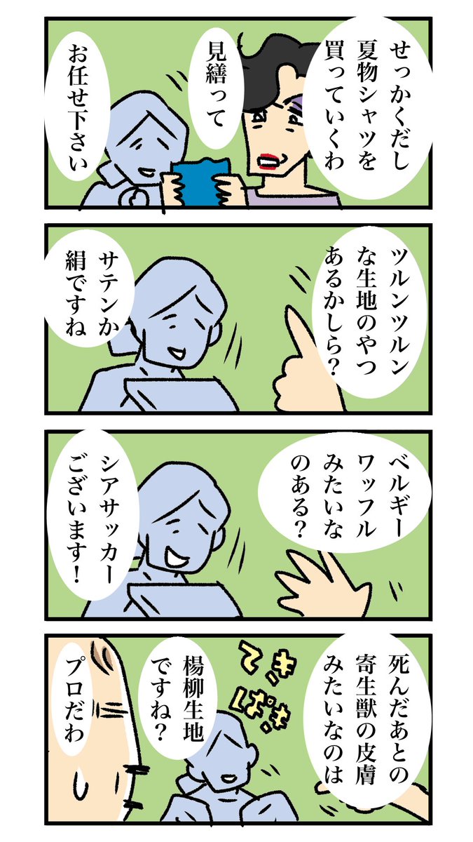 若手くん 061 