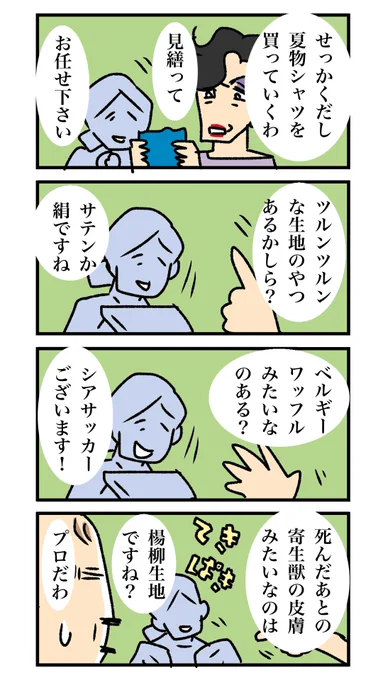 若手くん 061 