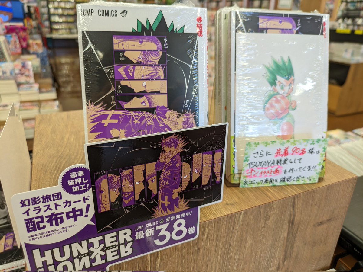 ✨本日先行発売✨ #スパイファミリー 14巻 そして、約2年ぶりの新刊