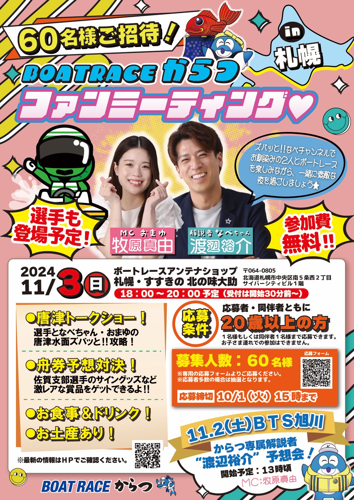 ちまゆ様専用】 まゆっちさま専用