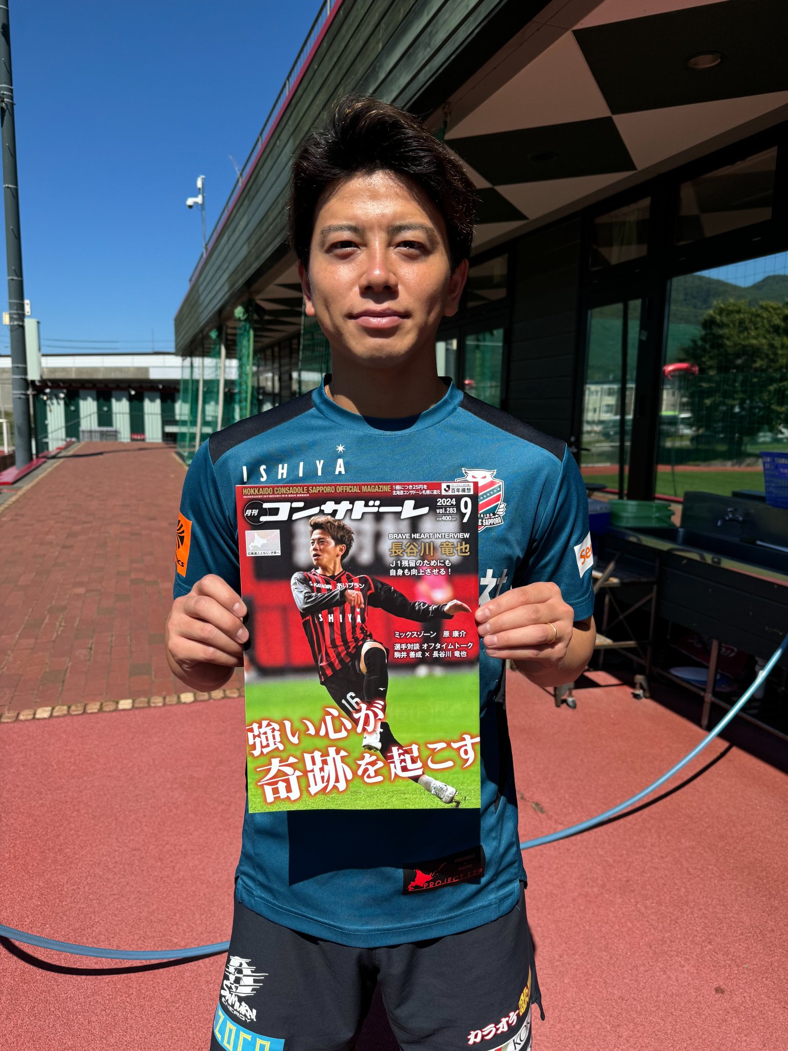 【美品】北海道コンサドーレ札幌　2024 2ndユニフォーム　長谷川竜也 HATTRICK（ハットトリック）-選手の想いをファンへ届ける公式