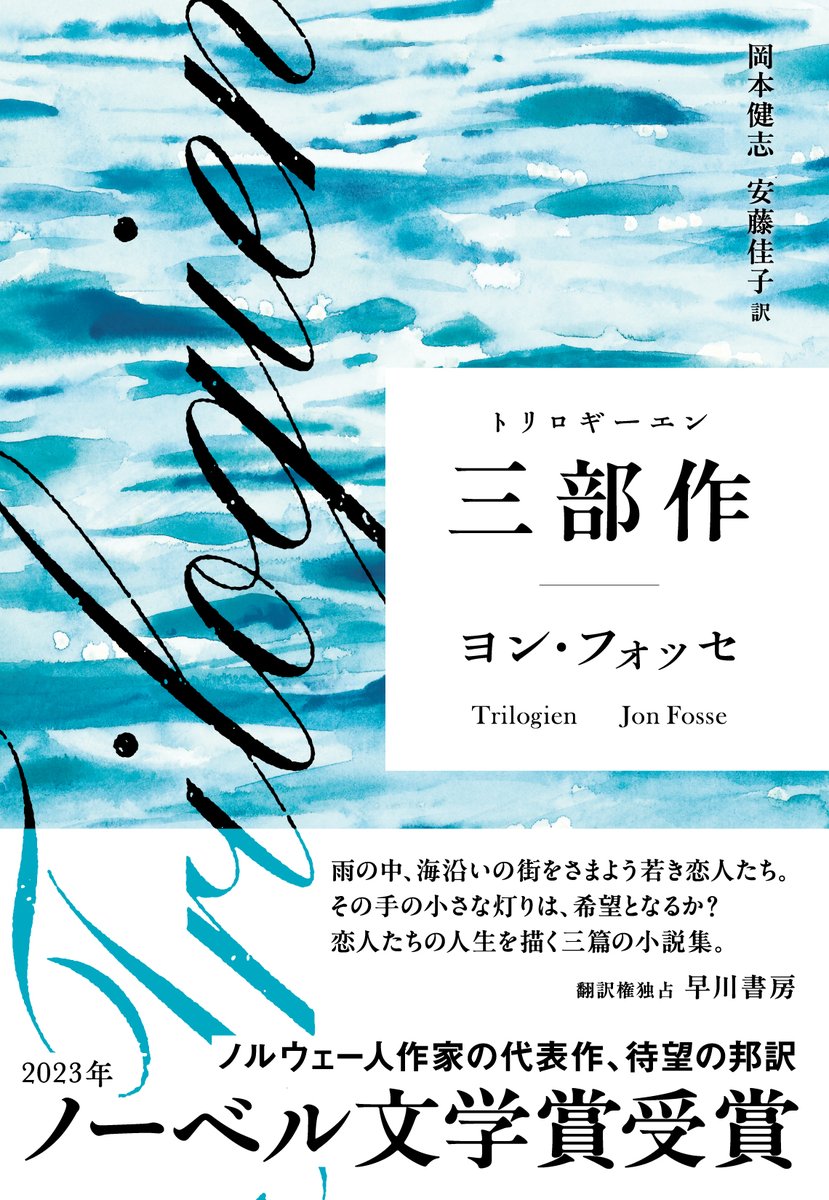 早川書房公式 tweet media