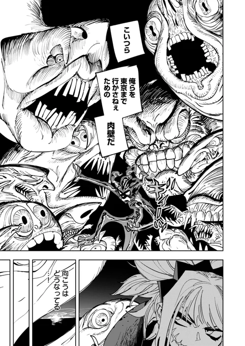 ニコニコでも読めます!東京入星管理局!

東京入星管理局 File31. SHOOTI SHOOT! SHOOTING STAR! / 窓口基 https://t.co/TjK7sxjPPF #ニコニコ漫画 