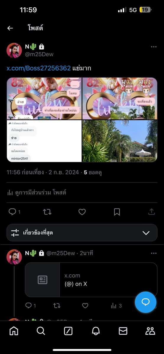 m25Dew's tweet photo. @Boss27256362 โกง นัดแล้วไม่มา https://t.co/ewoZYaTjHA