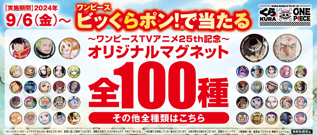 無添くら寿司【公式】 on X: 