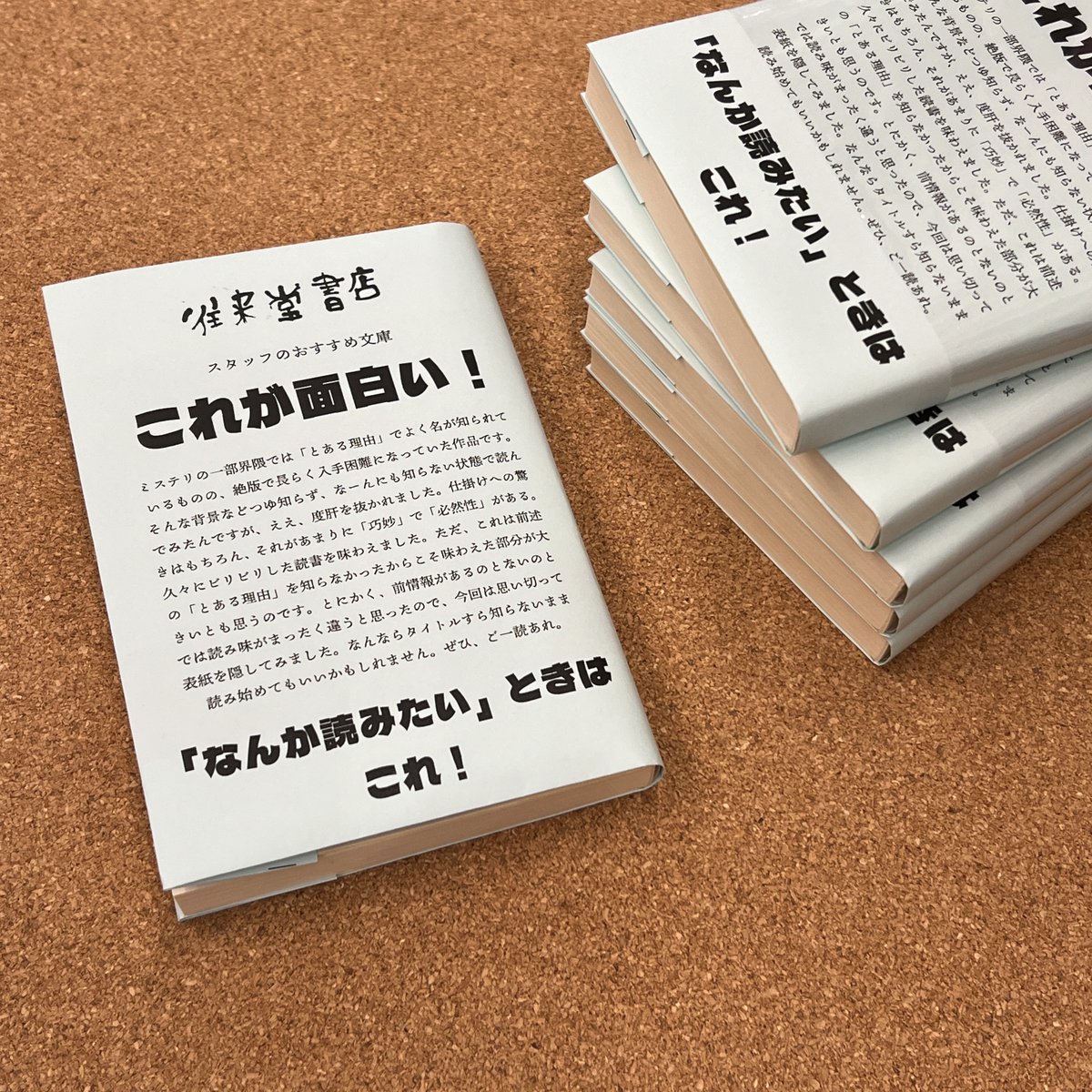 参考書まとめ売り 欲しいのございましたらコメント下さい 非効率思考』のPR戦略｜黒田 剛 ｜『非効率思考』