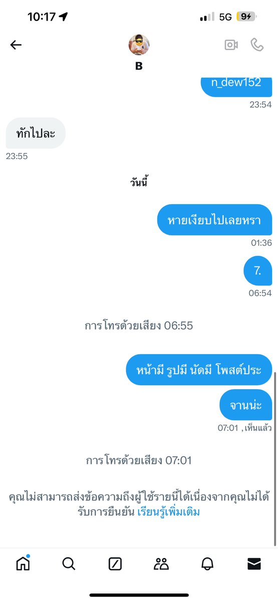 m25Dew's tweet photo. @Very6271955169 โกง https://t.co/1CLOUyJp4b