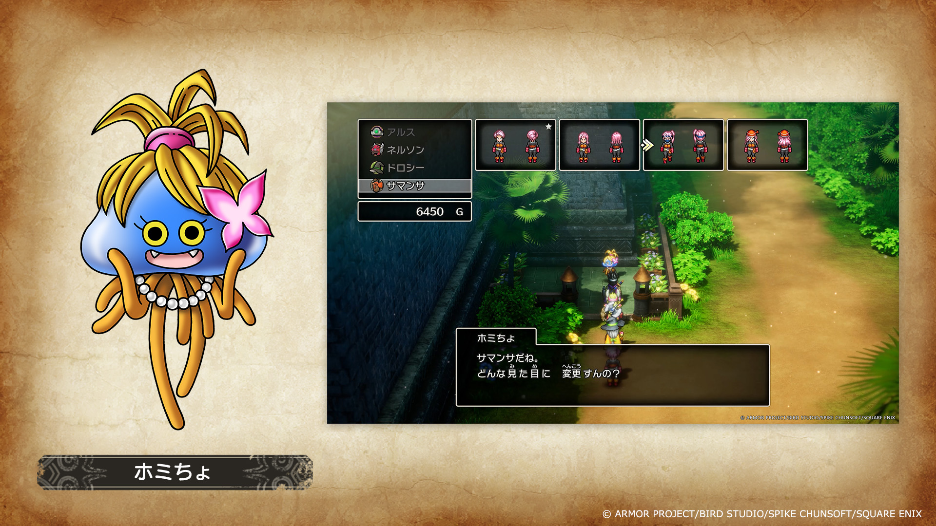 ドラゴンクエスト宣伝担当 on X: 