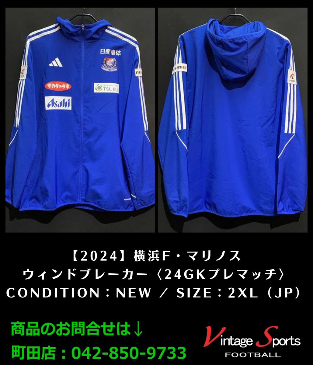 横浜Fマリノス　トレーニングウェア(ウィンドブレイカー) (2024) 横浜Fマリノス トレーニングウェア(ウィンドブレイカー) (2024
