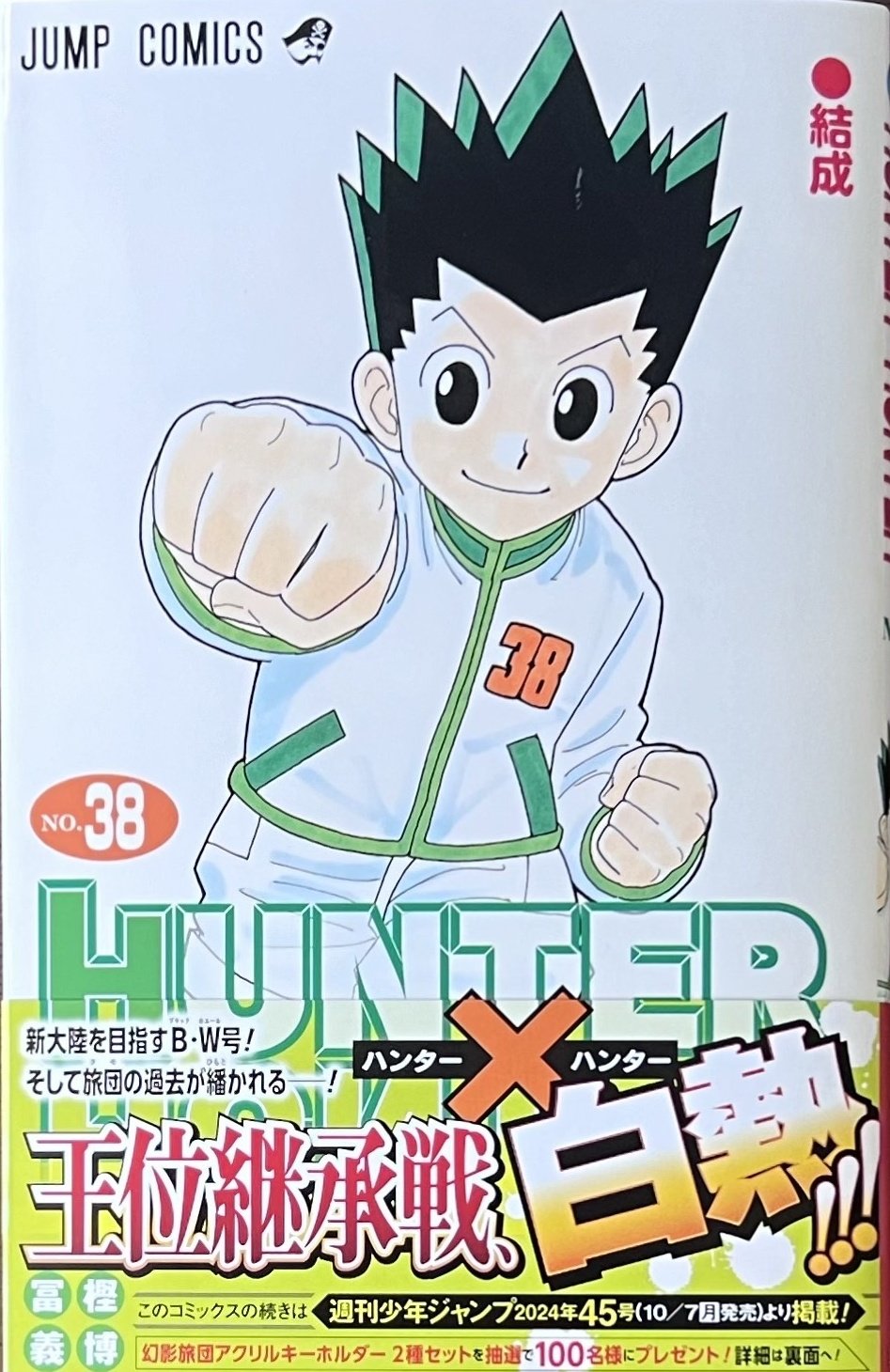 専用ページ HUNTER×HUNTER 幻影旅団 額縁 原画 白黒 漫画 Shizuku Hunter x Hunter | Hunter anime, Hunter x hunter