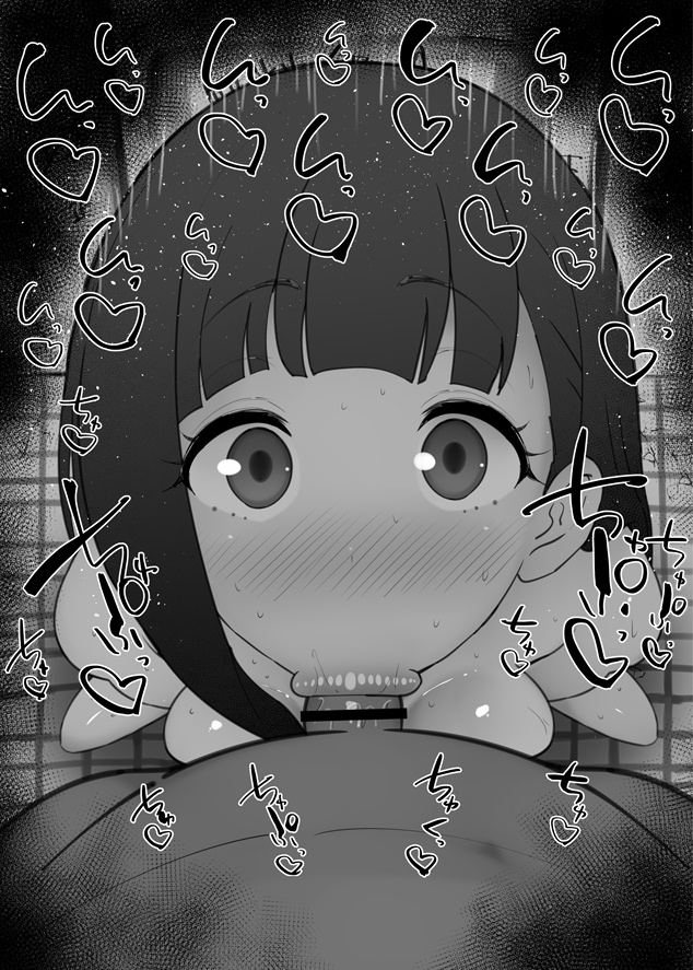 おはフェラ☀️負けヒロインふぇらちお便女1508号「温水佳樹」 