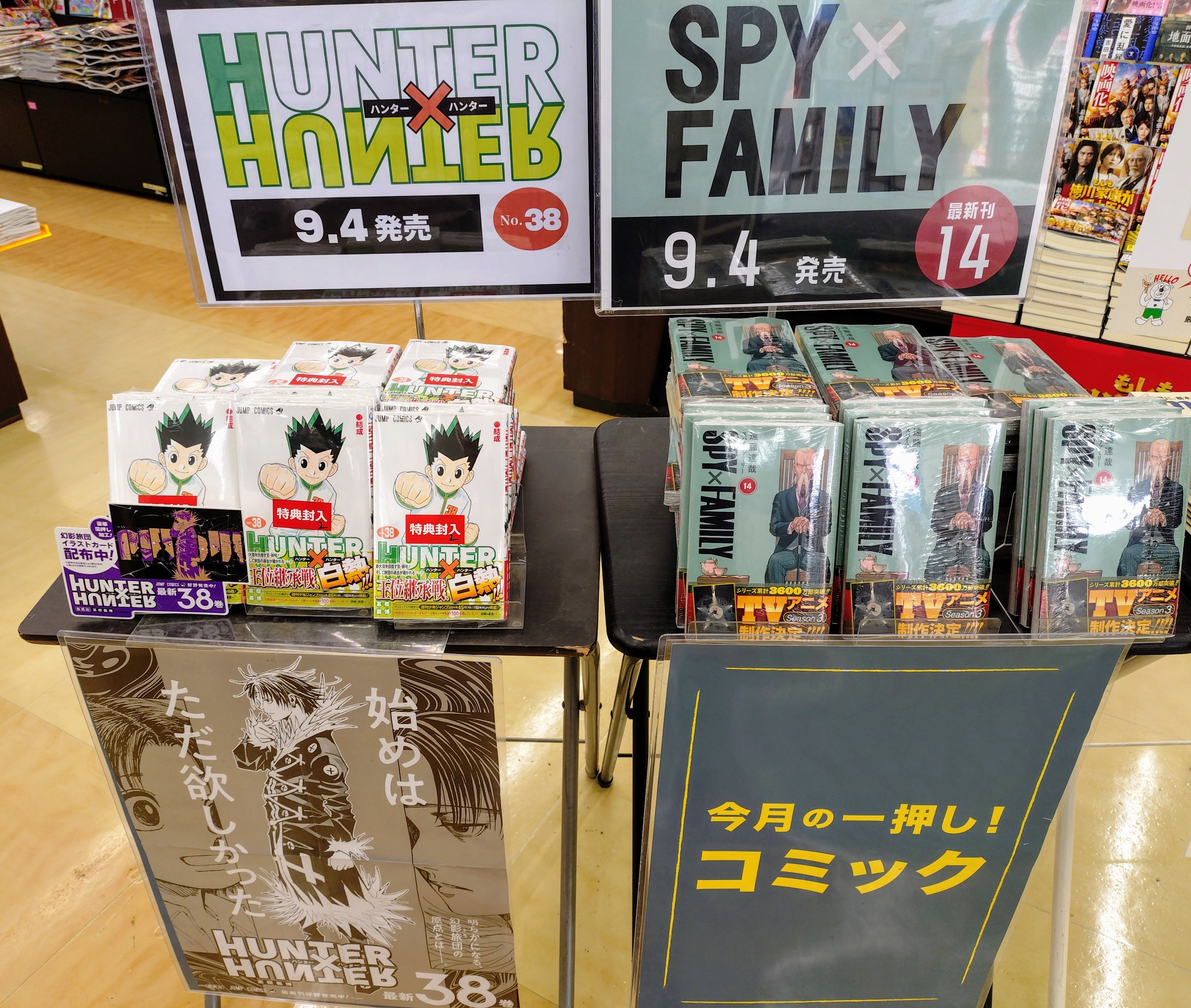 貴重】SPY×FAMILY 全巻初版 帯付き 14巻セット、新品多数 初版