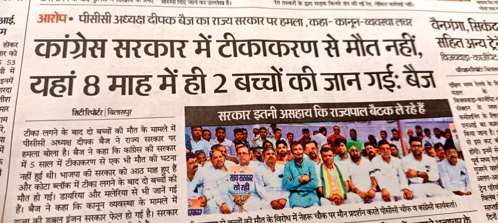ये वही स्वास्थ्य कर्मचारि है जो कोरोना वारियर्स थे,अभी मलेरिया डायरिया,डेंगु, स्वाईन फ्लू मे दिन रात सेवा दे रहे है,4 बच्चे स्वस्थ होकर लौटे है,माननीय स्वास्थ्य विभाग मे संविदा कर्मचारि दिन रात मेहनत करते है उनके हित मे फैसले लेने के बजाए जनता का दुश्मन ना बनाये
<a href="/bhupeshbaghel/">Bhupesh Baghel</a>