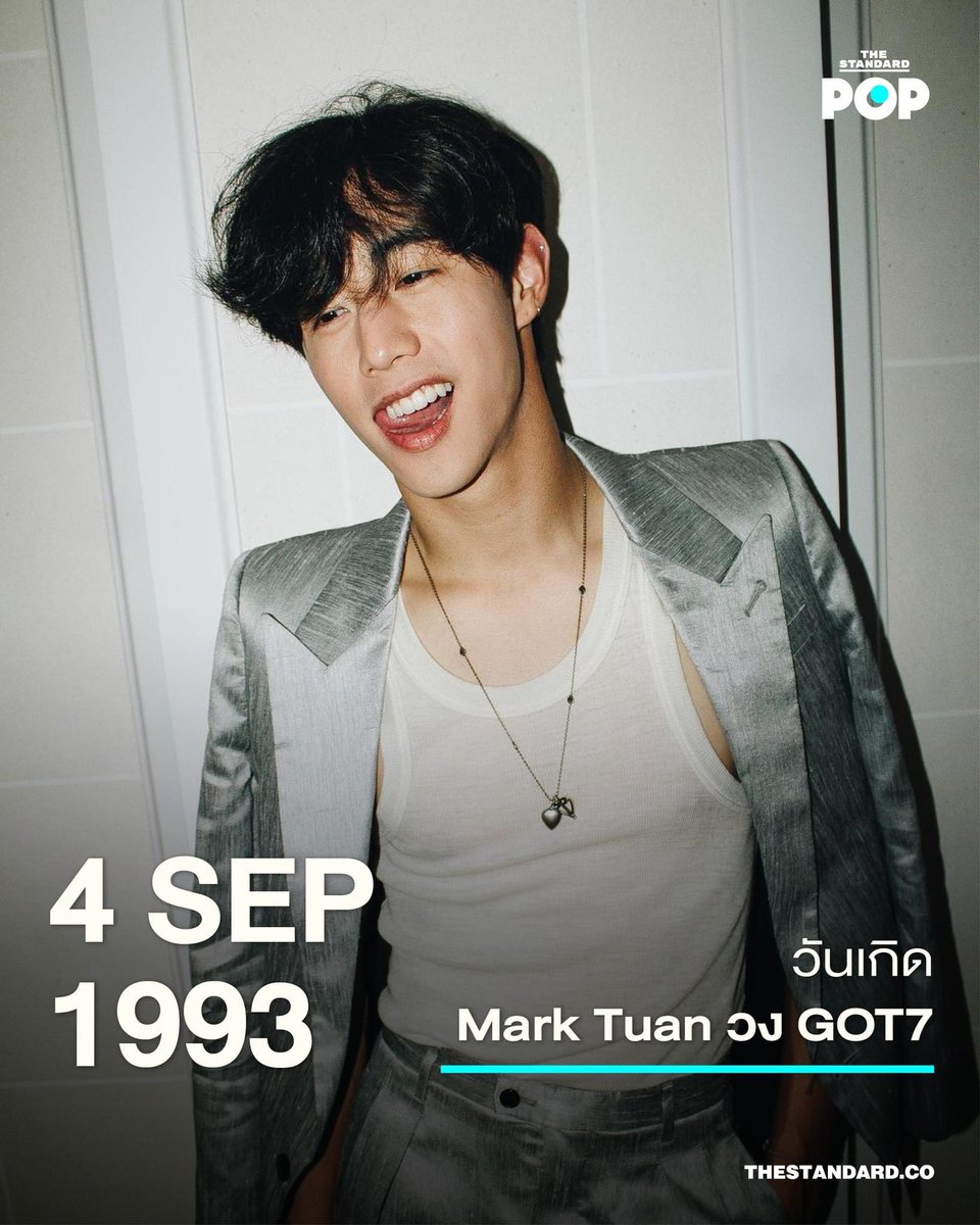TheStandardPOP's tweet photo. 4 กันยายน 1993
วันเกิด Mark Tuan วง GOT7

สุขสันต์วันเกิด Mark Tuan พี่ใหญ่แห่งวง GOT7 ที่อายุครบ 31 ปีในวันนี้ เขาเกิดและเติบโตที่รัฐแคลิฟอร์เนีย สหรัฐอเมริกา ก่อนที่จะย้ายมาเกาหลีใต้เมื่อปี 2010 เพื่อเป็นเด็กฝึกหัดสังกัด JYP Entertainment และได้เดบิวต์เป็นหนึ่งในสมาชิกบอยกรุ๊ป GOT7 ในปี 2014 นอกจากการแสดงบนเวทีที่ยอดเยี่ยมแล้ว เขายังได้ร่วมแต่งเพลงในหลายอัลบั้มของวงอีกด้วย หลังจากที่ GOT7 ได้แยกย้ายกันไปทำกิจกรรมเดี่ยวโดยยังคงสัญญาวงกันไว้ ปัจจุบัน Mark Tuan ได้ก่อตั้งค่าย Mark Tuan Studio และ DNA Records เพื่อดูแลงานในส่วนของศิลปินเดี่ยว พร้อมปล่อยซิงเกิลเพลงมากมาย รวมไปถึงซิงเกิลอัลบั้มชุดแรกในชื่อ The Other Side เรียกได้ว่าเป็นศิลปินมากความสามารถแห่งวงการเพลงระดับโลกอีกคน

#31derfulMarkTuanDay 
#HappyBirthdayMarkTuan
#MarkTuan #Mark 
#段宜恩 #마크 
#TheStandardPop