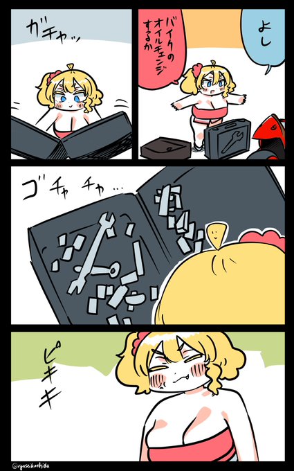 めちゃくちゃなフロリダちゃん日記です。 