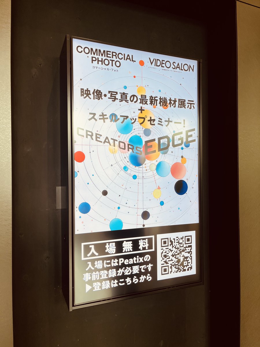 onesuite_jp's tweet photo. ちなみにこちらのモニター、本日開催中のCREATERS EDGE 2024のASUSブースにて展示中です！

他にも発売されたばかりのProArt P16やPX13の姿も...!モニター選びは、やはり実物を見てこそなので
お近くの方はぜひ現地に足を運んでみてください！！
#creatorsedge #ASUS https://t.co/aIDW2Lnhlb