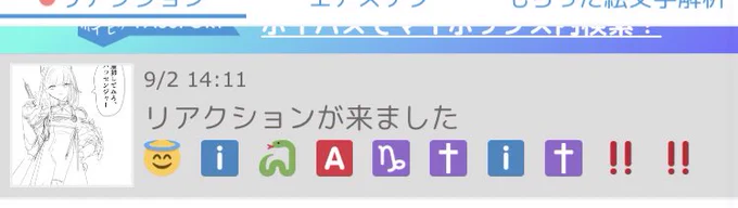 I want it…ってコト!?
(スタンプ感謝🙏) 