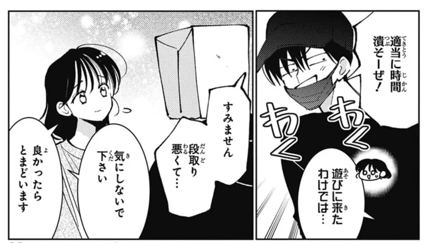 多聞くん今どっち!? 【公式】最新16巻発売中！ on X: 