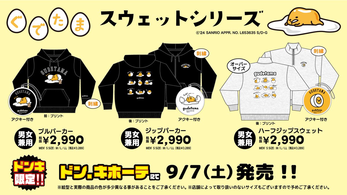 教育番組 タマ スウェット TAMAchan】たまファングッズ☆スウェット