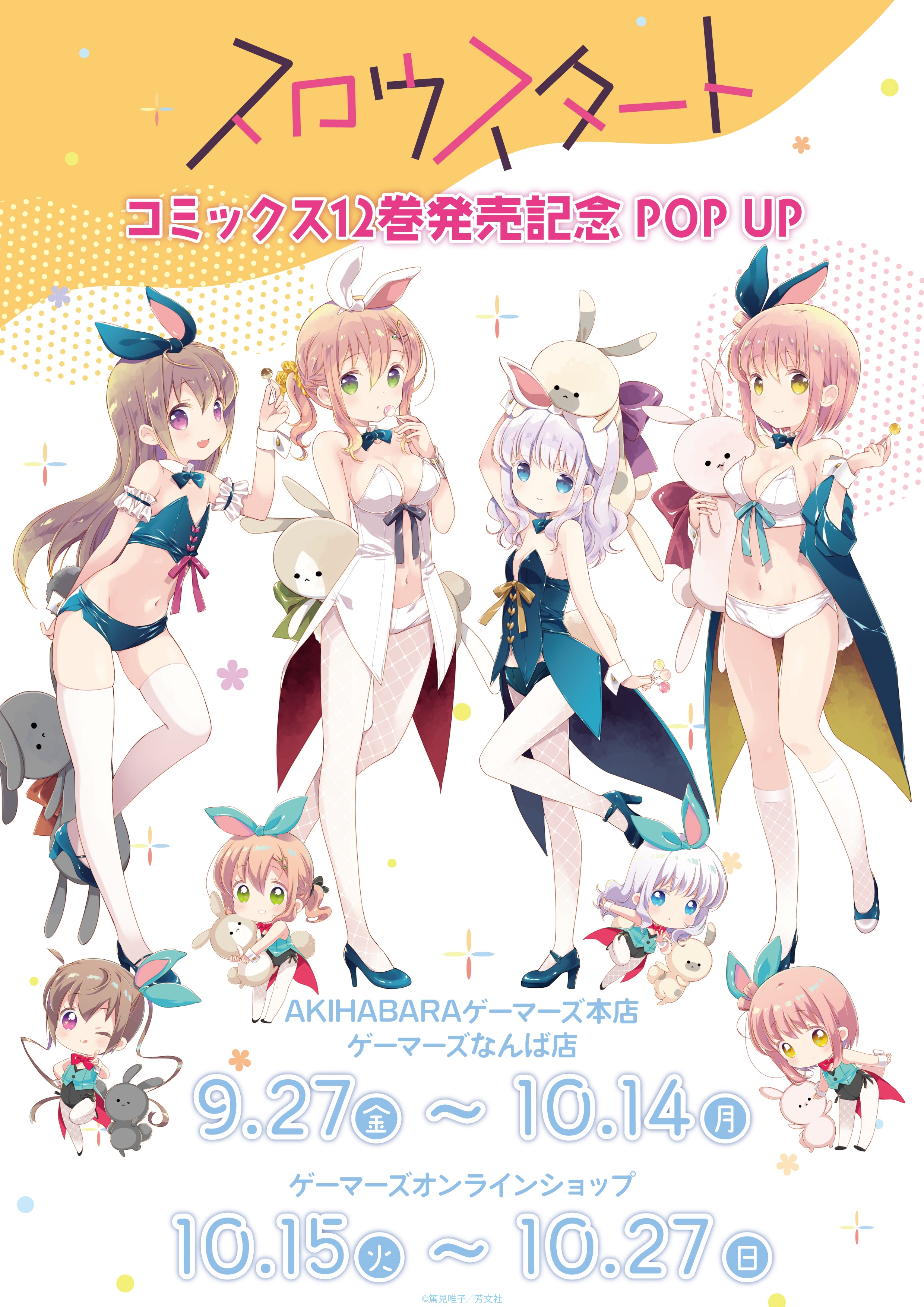 ゲマ【ゲーマーズ公式】 on X: ゲマ【ゲーマーズ公式】 on X: