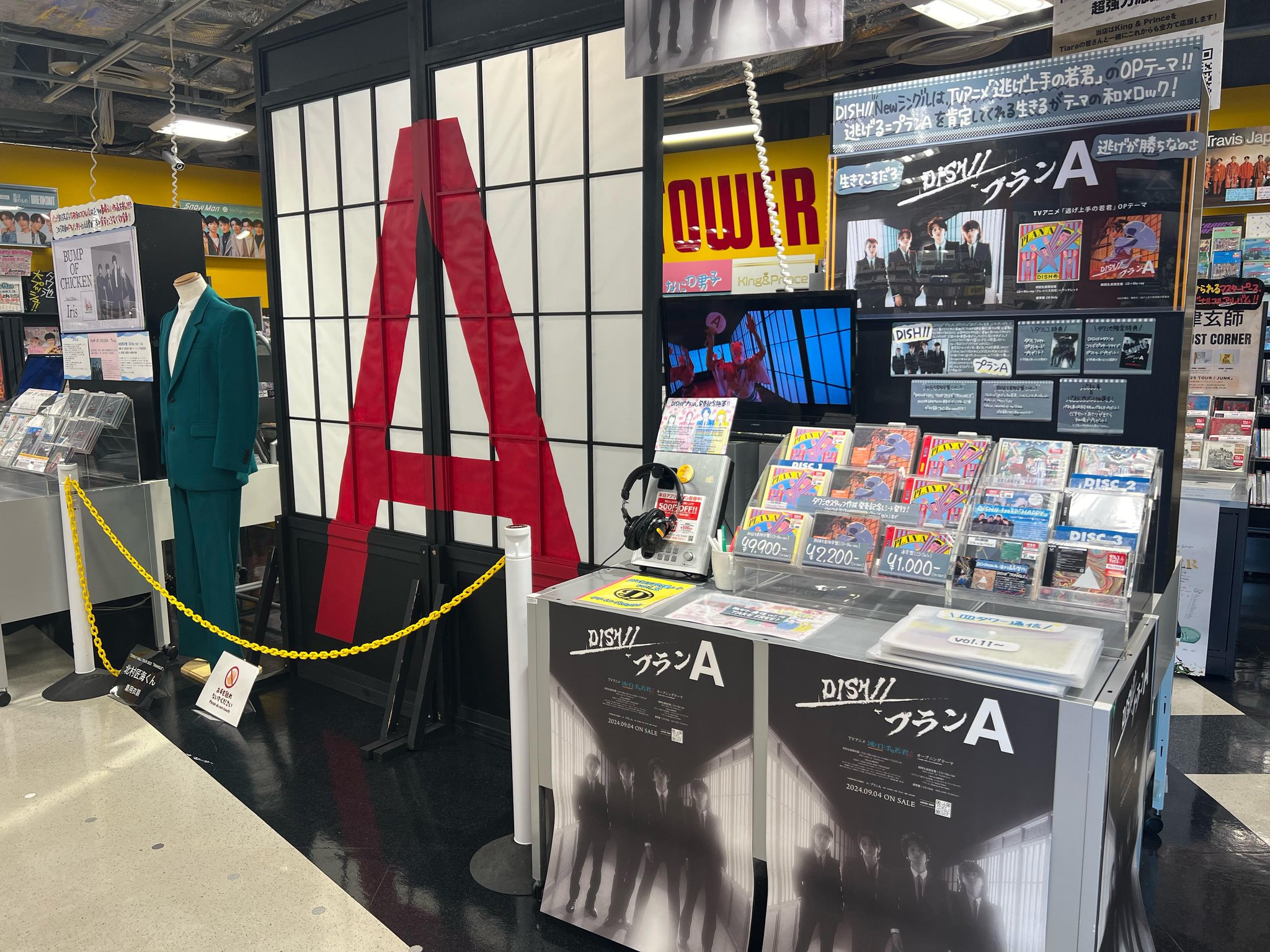 DISH// 北村匠海 タワレココラボ タオル 出品12/22まで
