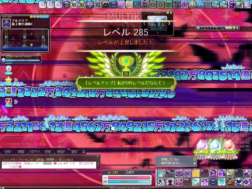 285レベルKITAAAAAAAAA!!