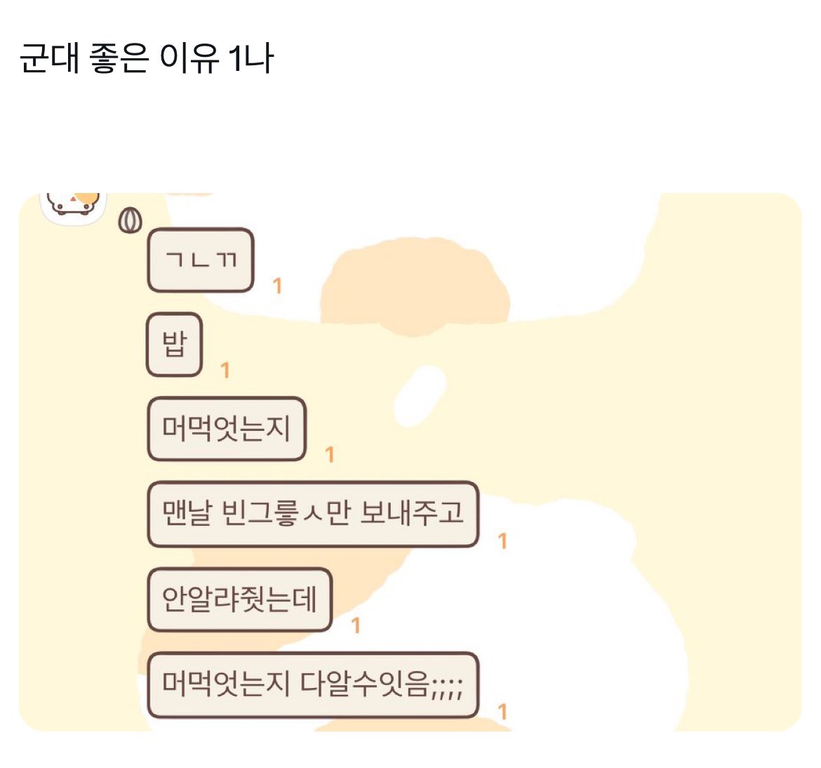 ongdolucy's tweet photo. 광일이가 매일 뭐 먹었는지 알 수 있음 https://t.co/FfS7u7zbm6