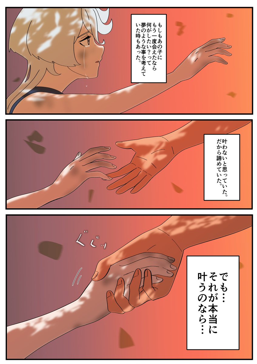 巡る2人の物語⑩ 